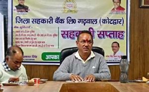 All India Cooperative Week