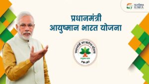 ayushman yojna
