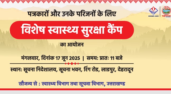 health camp for journalist