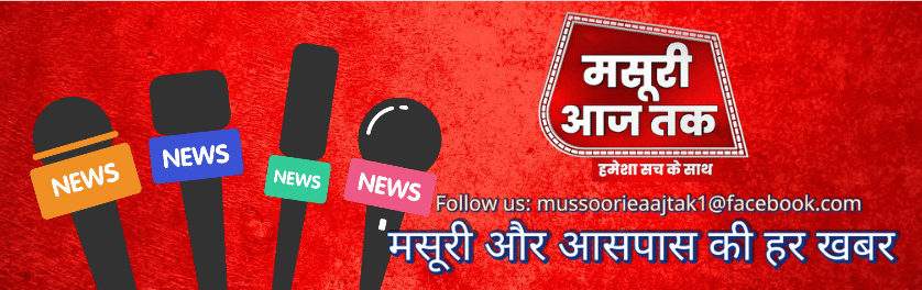 Mussoorie AajTak