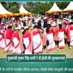 लोक गीतों की धुनों के बीच सीएम आवास में निखरे होली के रंग